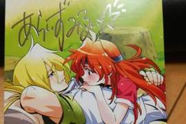 《秀逗魔導士插畫新泉留衣》呼籲網友小心別買到冒牌簽名繪 《秀逗魔導士插畫新泉留衣》呼籲網友小心別買到冒牌簽名繪