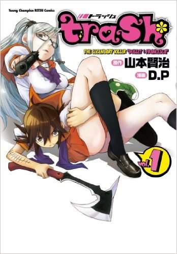 猎奇漫画《trash.黑街杀手》猛发便当被读者抗议 作者也很无奈 - 图片5 猎奇漫画《trash.黑街杀手》猛发便当被读者抗议 作者也很无奈