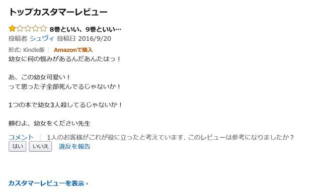 猎奇漫画《trash.黑街杀手》猛发便当被读者抗议 作者也很无奈 - 图片8 猎奇漫画《trash.黑街杀手》猛发便当被读者抗议 作者也很无奈