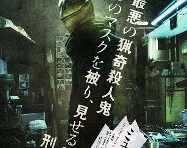 人性與魔性的真實對決!最狂藝術犯罪家《惡魔蛙男》將超越原著寫實現身! 人性與魔性的真實對決!最狂藝術犯罪家《惡魔蛙男》將超越原著寫實現身!
