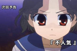 讓《不人氣眼鏡娘》受歡迎的方法?大家根本只是想欺負她吧…… 讓《不人氣眼鏡娘》受歡迎的方法?大家根本只是想欺負她吧……