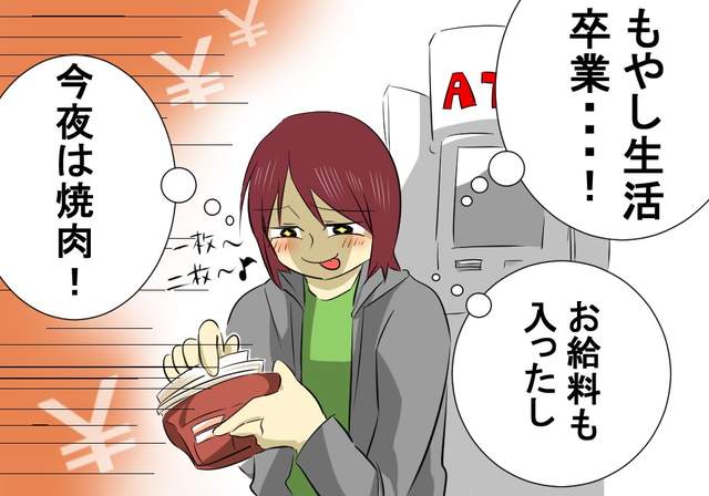 《存不到錢的人共通特徵》每個月收到帳單才發現買太多的無限循環...