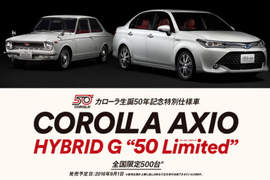 日本限量《Toyota Corolla Hybrid G 50 Limited》誕生50周年經典款 日本限量《Toyota Corolla Hybrid G 50 Limited》誕生50周年經典款