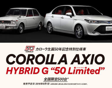 日本限量《Toyota Corolla Hybrid G 50 Limited》誕生50周年經典款 日本限量《Toyota Corolla Hybrid G 50 Limited》誕生50周年經典款