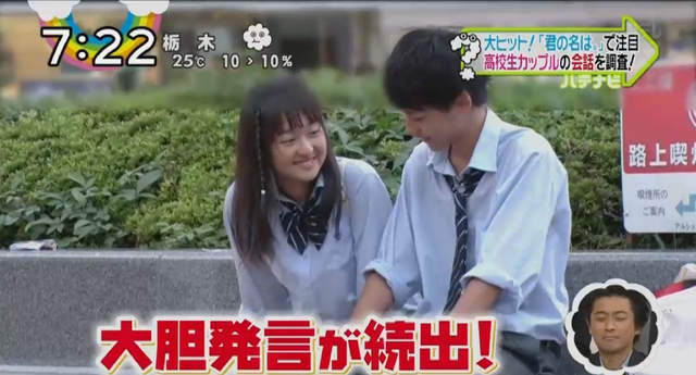 單身宅宅暴怒《你的名字。高中生情侶特集》一大早看到現充心情超不爽…… 單身宅宅暴怒《你的名字。高中生情侶特集》一大早看到現充心情超不爽……