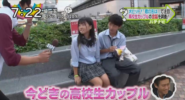 单身宅宅暴怒《你的名字。高中生情侣特集》一大早看到现充心情超不爽…… - 图片4 单身宅宅暴怒《你的名字。高中生情侣特集》一大早看到现充心情超不爽……