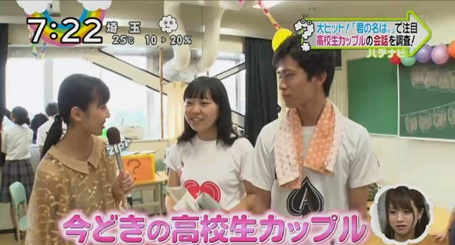 单身宅宅暴怒《你的名字。高中生情侣特集》一大早看到现充心情超不爽…… - 图片5 单身宅宅暴怒《你的名字。高中生情侣特集》一大早看到现充心情超不爽……