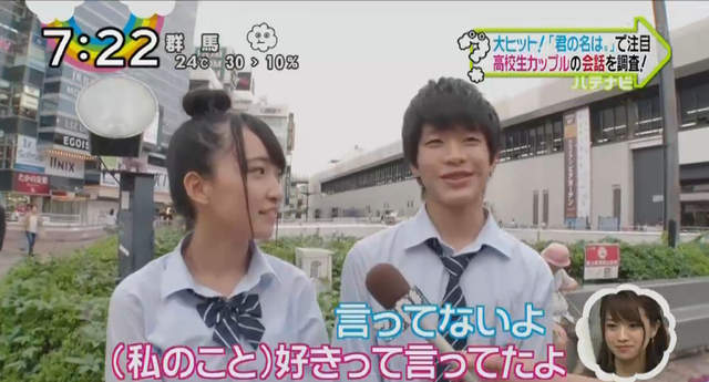 单身宅宅暴怒《你的名字。高中生情侣特集》一大早看到现充心情超不爽…… - 图片6 单身宅宅暴怒《你的名字。高中生情侣特集》一大早看到现充心情超不爽……