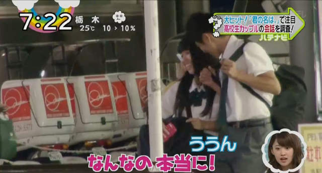 单身宅宅暴怒《你的名字。高中生情侣特集》一大早看到现充心情超不爽…… - 图片7 单身宅宅暴怒《你的名字。高中生情侣特集》一大早看到现充心情超不爽……