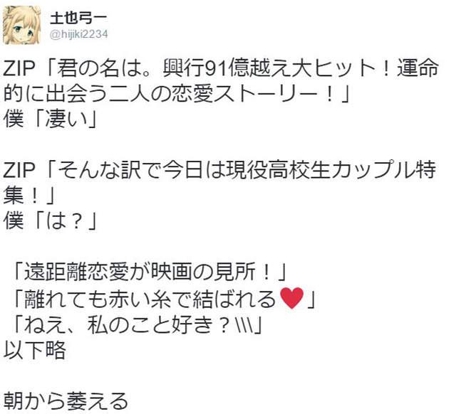 单身宅宅暴怒《你的名字。高中生情侣特集》一大早看到现充心情超不爽…… - 图片10 单身宅宅暴怒《你的名字。高中生情侣特集》一大早看到现充心情超不爽……