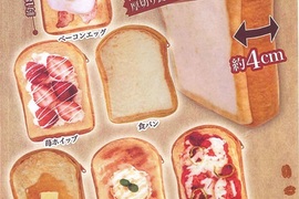《超擬真麵包系列新作》讓美味麵包充實你的食衣住行育樂吧(誤) 《超擬真麵包系列新作》讓美味麵包充實你的食衣住行育樂吧(誤)
