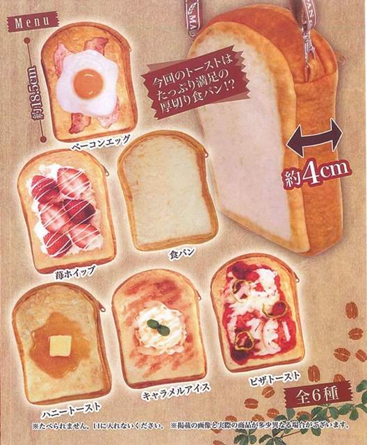 《超擬真麵包系列新作》讓美味麵包充實你的食衣住行育樂吧(誤) 《超擬真麵包系列新作》讓美味麵包充實你的食衣住行育樂吧(誤)
