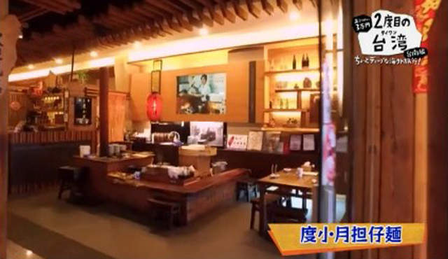 台南人必看《NHK介紹3萬日圓遊台南》在地美食光看就流口水了…… - 圖片9