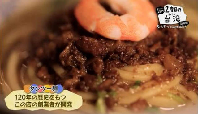 台南人必看《NHK介紹3萬日圓遊台南》在地美食光看就流口水了…… - 圖片11