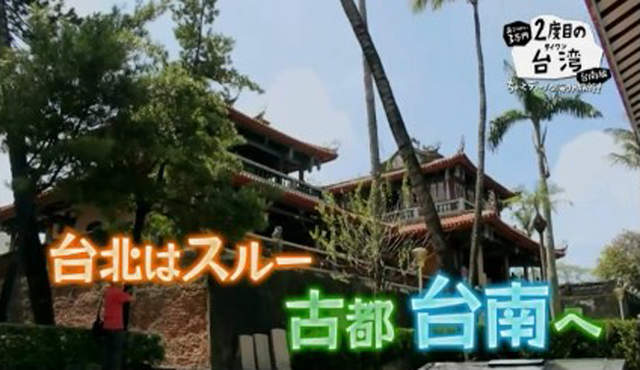 台南人必看《NHK介紹3萬日圓遊台南》在地美食光看就流口水了…… - 圖片2