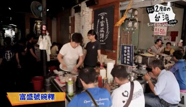 台南人必看《NHK介紹3萬日圓遊台南》在地美食光看就流口水了…… - 圖片22