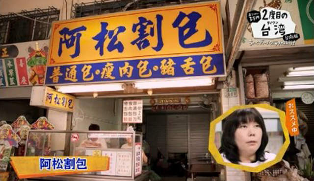 台南人必看《NHK介紹3萬日圓遊台南》在地美食光看就流口水了…… - 圖片27