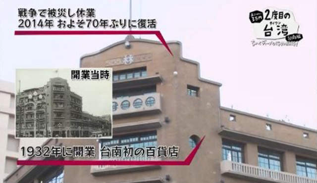 台南人必看《NHK介紹3萬日圓遊台南》在地美食光看就流口水了…… - 圖片32
