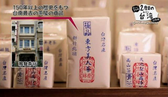 台南人必看《NHK介紹3萬日圓遊台南》在地美食光看就流口水了…… - 圖片34