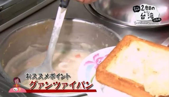 台南人必看《NHK介紹3萬日圓遊台南》在地美食光看就流口水了…… - 圖片42