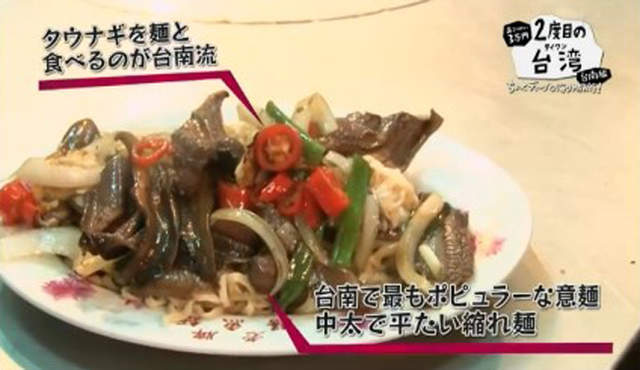 台南人必看《NHK介紹3萬日圓遊台南》在地美食光看就流口水了…… - 圖片50