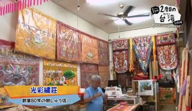 台南人必看《NHK介紹3萬日圓遊台南》在地美食光看就流口水了…… - 圖片55