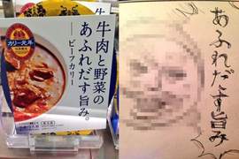 《出現在日常生活中的可愛人臉》一旦意識到就沒辦法看回原來的東西惹ww 《出現在日常生活中的可愛人臉》一旦意識到就沒辦法看回原來的東西惹ww