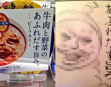 《出現在日常生活中的可愛人臉》一旦意識到就沒辦法看回原來的東西惹ww 《出現在日常生活中的可愛人臉》一旦意識到就沒辦法看回原來的東西惹ww