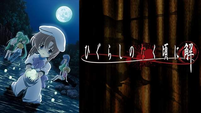 《暮蟬悲鳴時BD》雛見澤症候群現在也高畫質化啦～