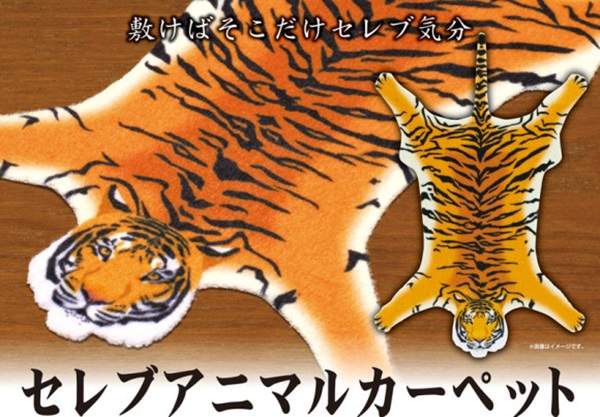 轉蛋《上流動物毛皮地毯》花小錢就可以讓公仔當有錢人家的小孩（？）