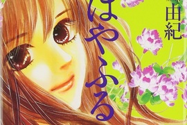 BookLive《喜歡的書本總選舉》熱門作品:王者天下、花牌情緣、地下城 BookLive《喜歡的書本總選舉》熱門作品:王者天下、花牌情緣、地下城