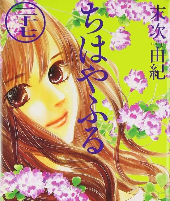 BookLive《喜歡的書本總選舉》熱門作品:王者天下、花牌情緣、地下城 BookLive《喜歡的書本總選舉》熱門作品:王者天下、花牌情緣、地下城