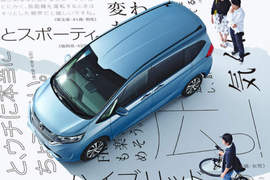 新世代《Honda Freed》預告9月16日東瀛現身 新世代《Honda Freed》預告9月16日東瀛現身