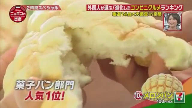 外國遊客精選《日本7－11十大必吃美食》台灣的小籠包也被學走了…… - 圖片4