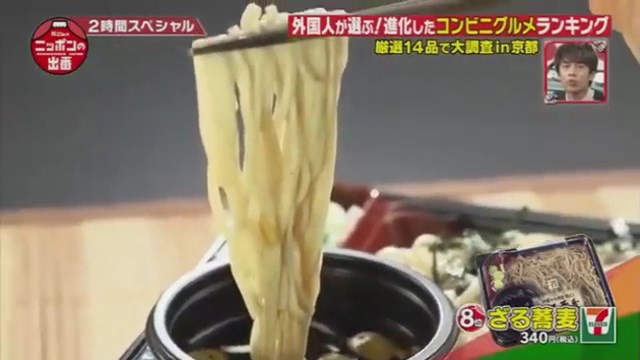 外國遊客精選《日本7－11十大必吃美食》台灣的小籠包也被學走了…… - 圖片10