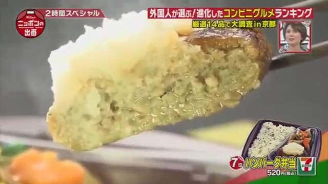 外國遊客精選《日本7－11十大必吃美食》台灣的小籠包也被學走了…… - 圖片13