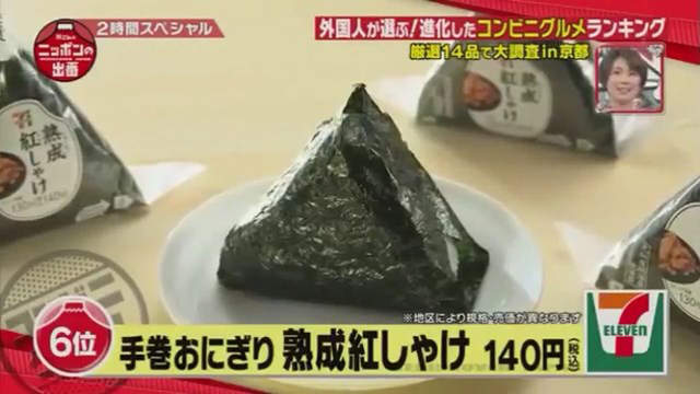 外國遊客精選《日本7－11十大必吃美食》台灣的小籠包也被學走了…… - 圖片14