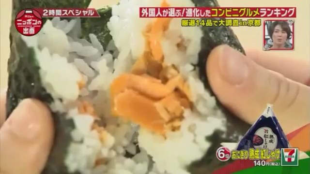 外國遊客精選《日本7－11十大必吃美食》台灣的小籠包也被學走了…… - 圖片15