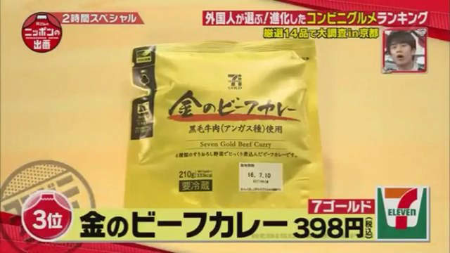 外國遊客精選《日本7－11十大必吃美食》台灣的小籠包也被學走了…… - 圖片22