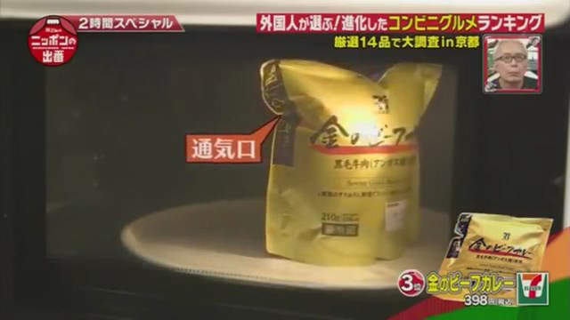 外國遊客精選《日本7－11十大必吃美食》台灣的小籠包也被學走了…… - 圖片25