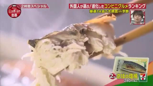 外國遊客精選《日本7－11十大必吃美食》台灣的小籠包也被學走了…… - 圖片27