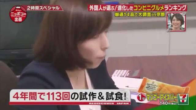 外國遊客精選《日本7－11十大必吃美食》台灣的小籠包也被學走了…… - 圖片32