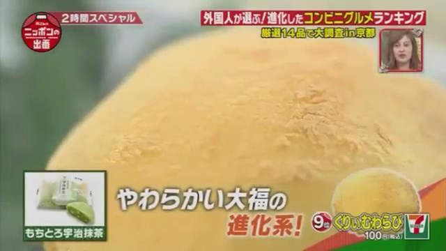 外國遊客精選《日本7－11十大必吃美食》台灣的小籠包也被學走了…… - 圖片6