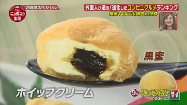 外國遊客精選《日本7－11十大必吃美食》台灣的小籠包也被學走了…… - 圖片7