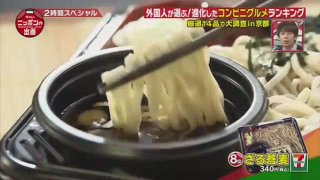 外國遊客精選《日本7－11十大必吃美食》台灣的小籠包也被學走了…… - 圖片9