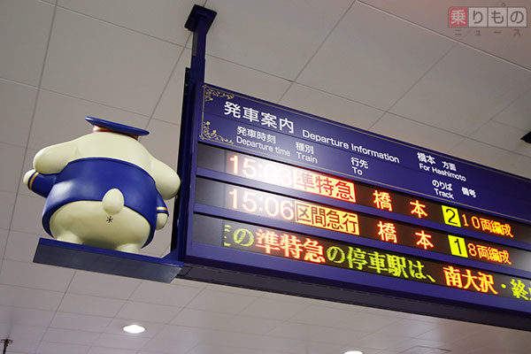 《三丽鸥彩虹乐园》的多摩中心站 满满三丽鸥