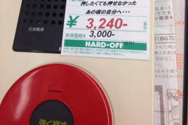 《珍奇二手商品店》獻給總是忍不住想按下警報器的你wwww 《珍奇二手商品店》獻給總是忍不住想按下警報器的你wwww
