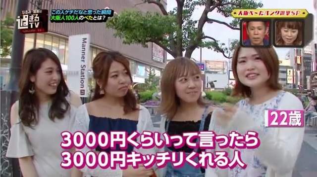 日女表示《要3000時只給我3000的男人太小氣了》說好的男女平等呢… 日女表示《要3000時只給我3000的男人太小氣了》說好的男女平等呢…