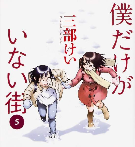 新連載《只有我不存在的城市Re》描述故事本篇裡面「空白的時間」 新連載《只有我不存在的城市Re》描述故事本篇裡面「空白的時間」