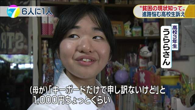 日本網友超火大《超貧困女高中生散財生活》有錢玩樂沒錢上學…… 日本網友超火大《超貧困女高中生散財生活》有錢玩樂沒錢上學……